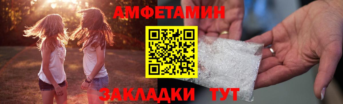 АМФ Розовый Тимашёвск