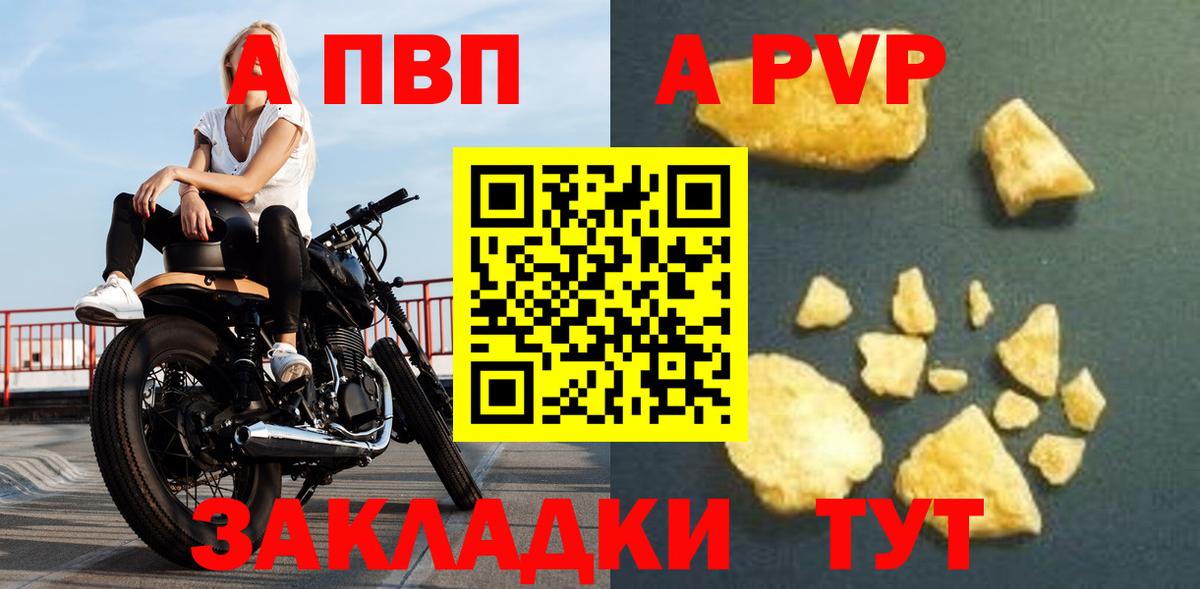 Тимашёвск  А ПВП мука  Вход с VPN  APVP  Alfa_PVP мука 