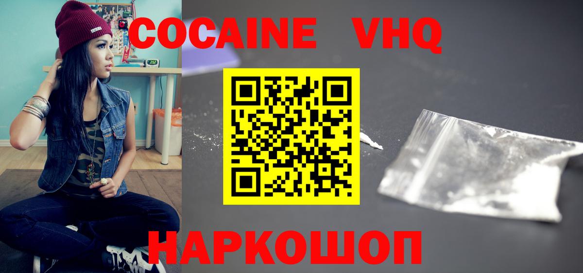Кокаин 98%  КОКАИН Боливия  Вход с VPN  Тимашёвск 