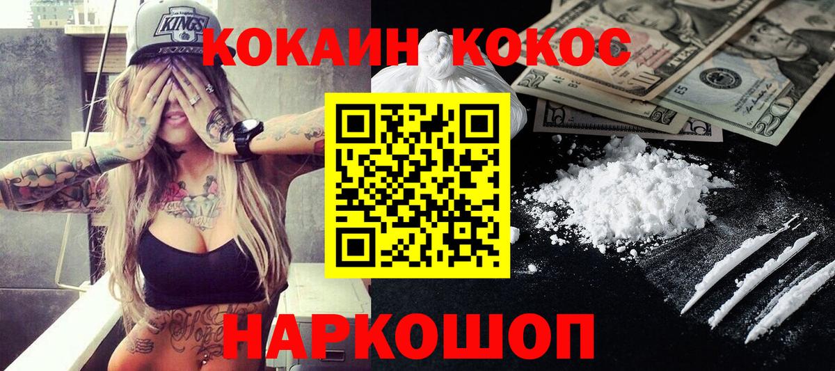 Кокаин  Каннабис  A-PVP СОЛЬ   Тимашёвск  Мефедрон   MDMA  Вход с VPN  ГАШ 