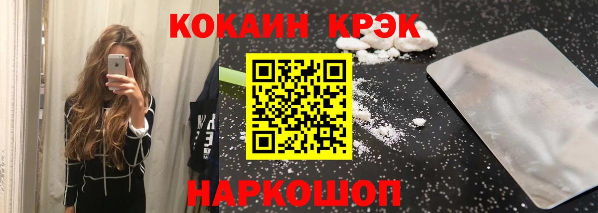 КОКАИН Боливия Тимашёвск