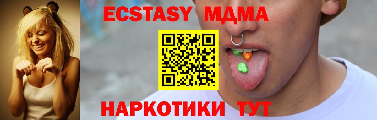 где найти наркотики  Вход с VPN  Тимашёвск  Экстази круглые  Экстази 