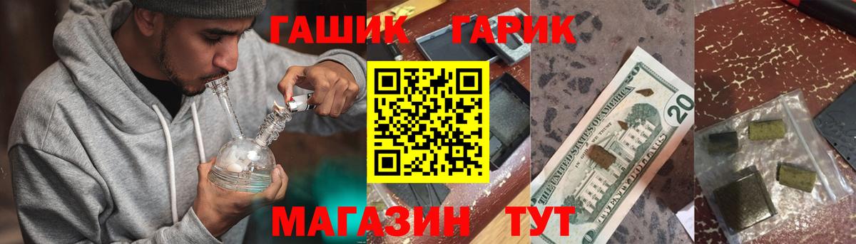 наркошоп  Вход с VPN  ГАШИШ  ГАШИШ гашик  Тимашёвск  Гашиш Изолятор 