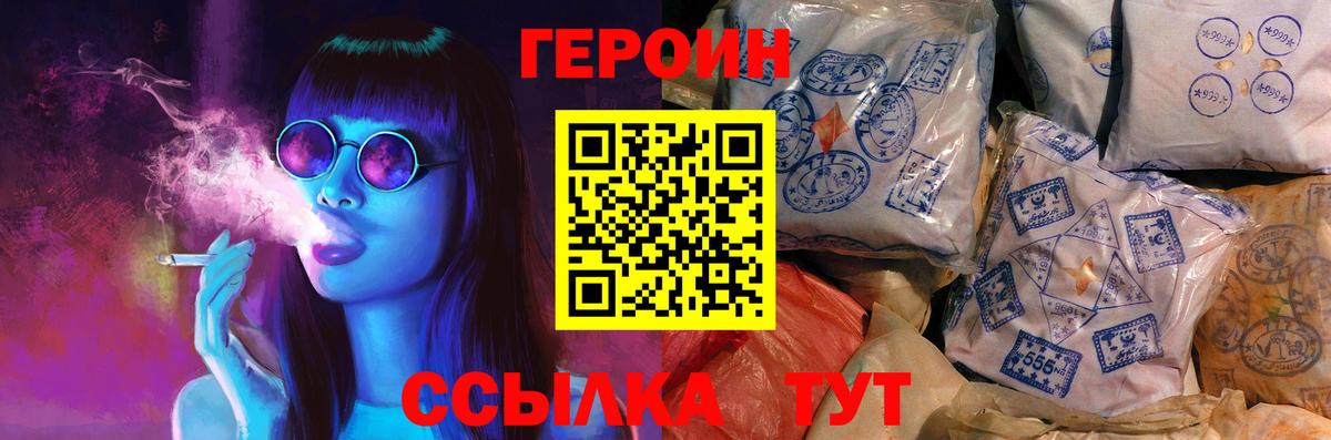 ГЕРОИН  Вход с VPN  Тимашёвск  ГЕРОИН гречка 