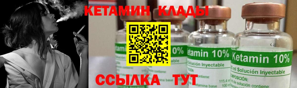 КЕТАМИН VHQ  Вход с VPN  КЕТАМИН ketamine  гидра сайт  Тимашёвск 