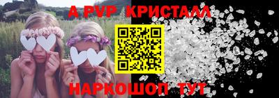 apvp Свободный