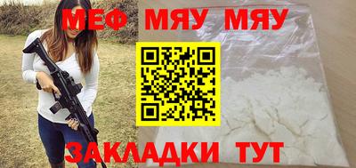 меф VHQ Северобайкальск
