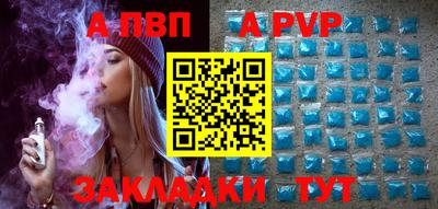 а пвп мука Бузулук