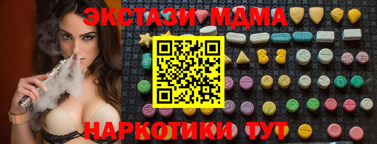 MDMA Molly Тимашёвск