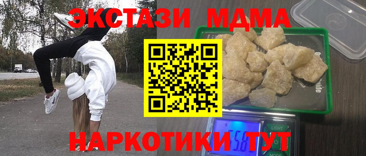 Тимашёвск  MDMA  MDMA Molly  Вход с VPN  МДМА молли 