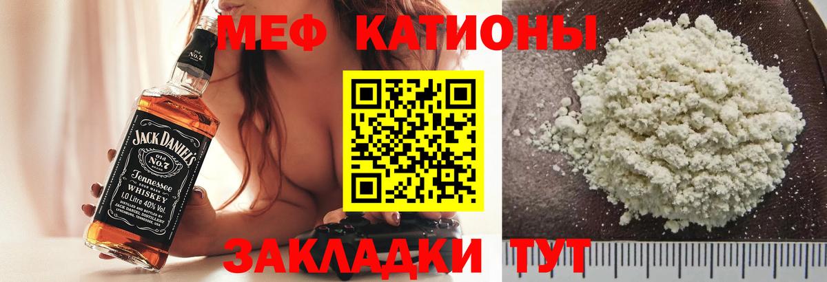 Мефедрон  МЯУ-МЯУ  Мефедрон кристаллы  Тимашёвск  Мефедрон VHQ  Вход с VPN 