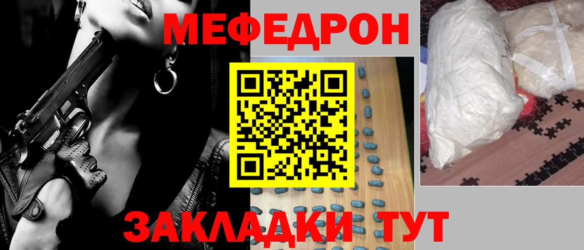 Меф кристаллы Тимашёвск
