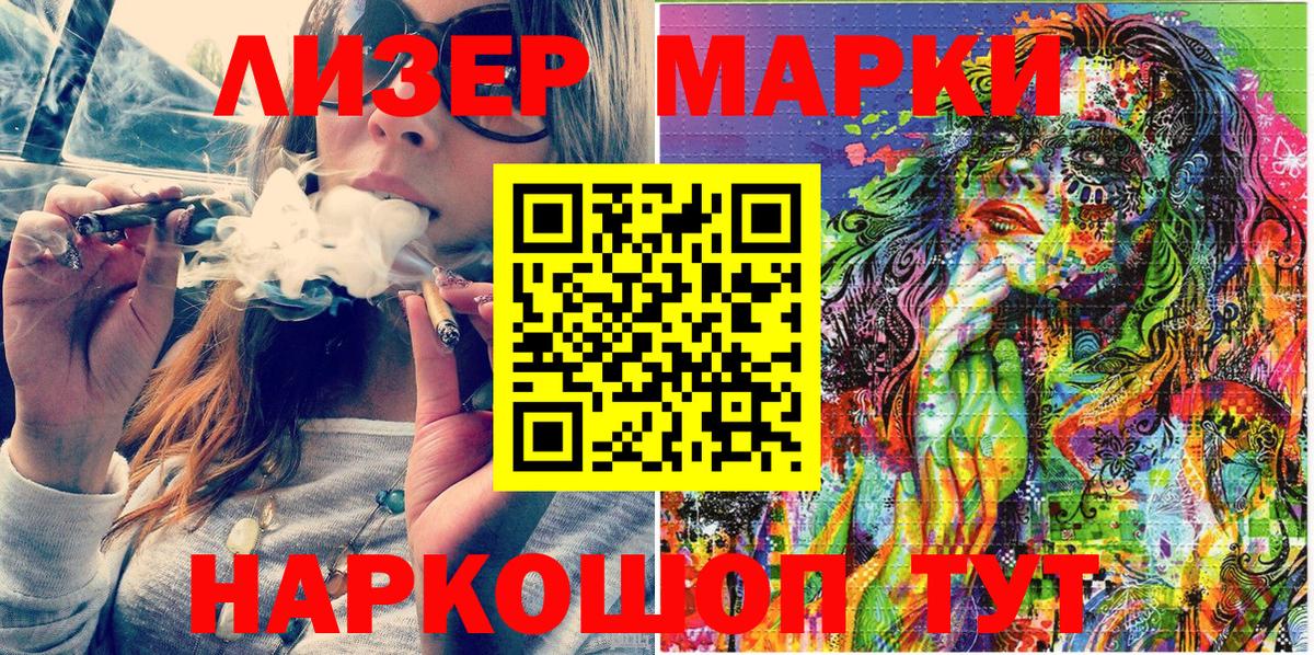 Марки NBOMe 1,8мг  Вход с VPN  Тимашёвск 