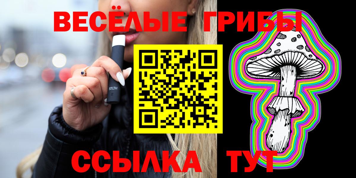 Галлюциногенные грибы мицелий Тимашёвск