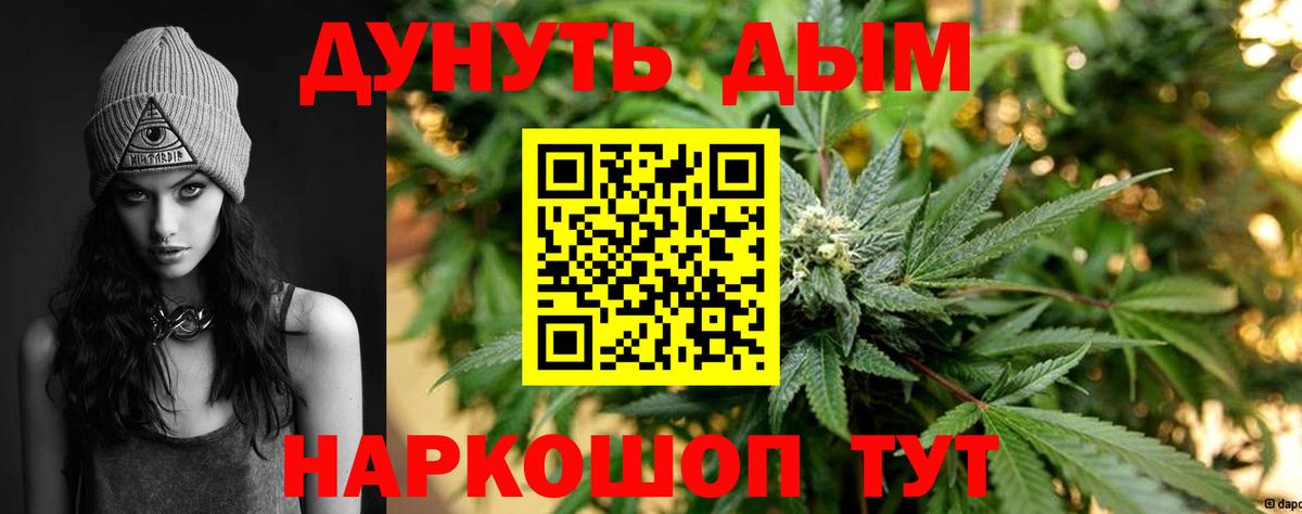 Бошки Шишки планчик  Вход с VPN  Бошки Шишки конопля  Тимашёвск 